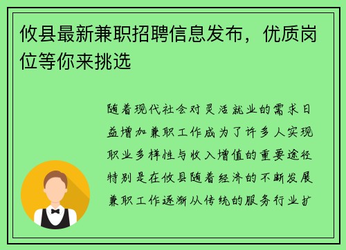 攸县最新兼职招聘信息发布，优质岗位等你来挑选